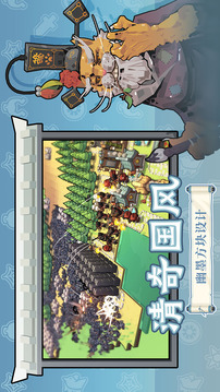 墨守孤城截圖