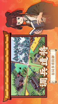 墨守孤城截圖