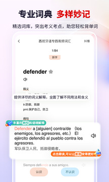 堂吉訶德教育截圖