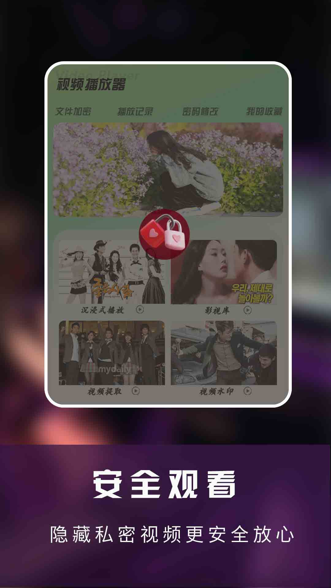 快點播放器截圖預(yù)覽