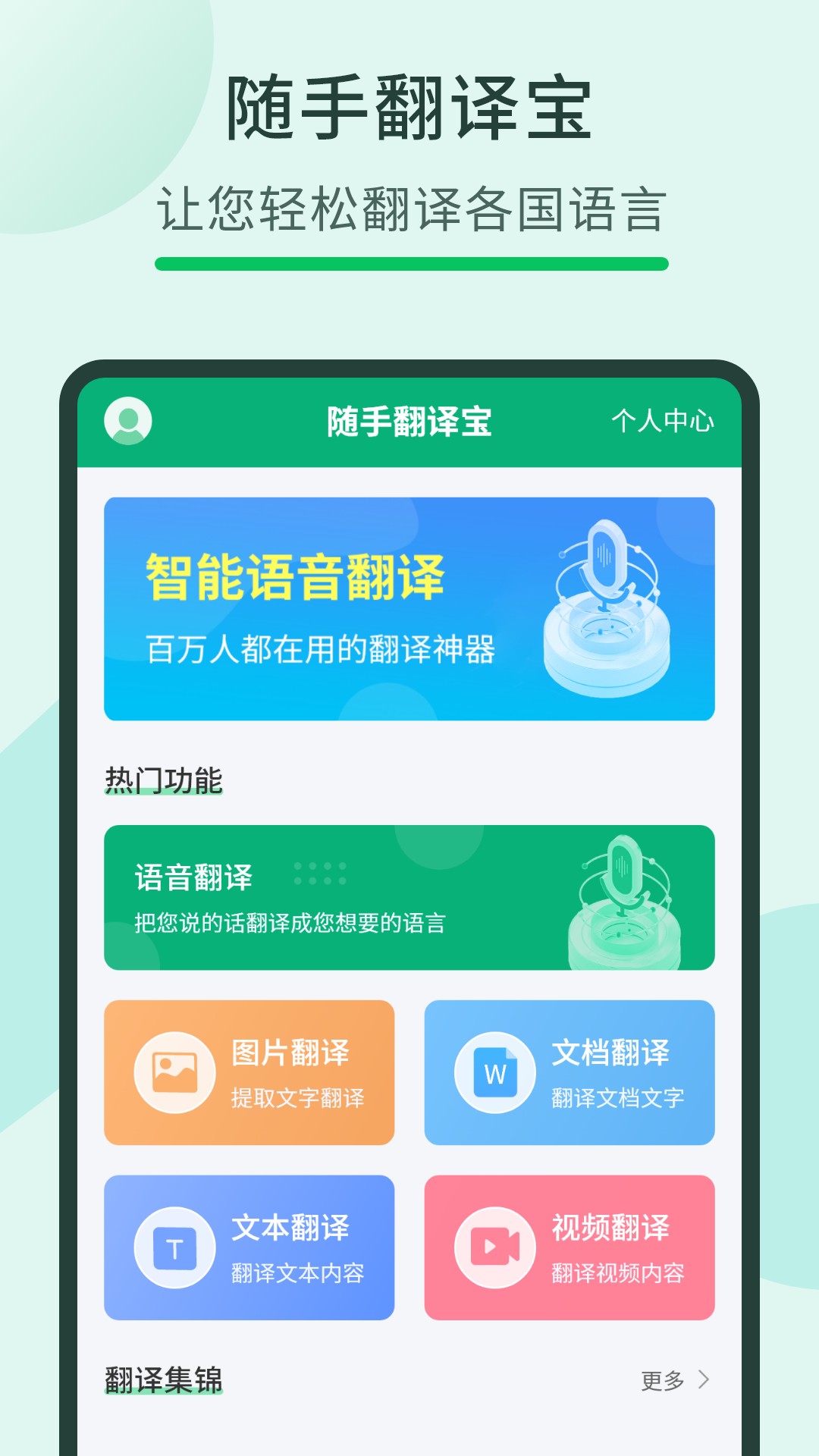 应用截图1预览