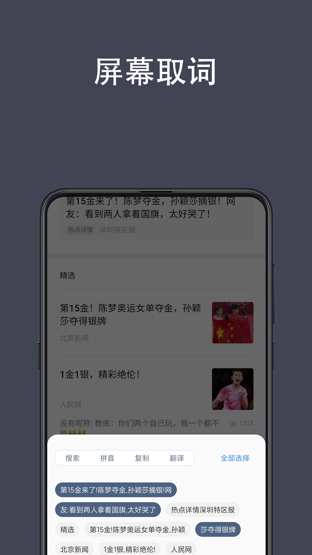 光氪全屏翻译v3.3.7截图1