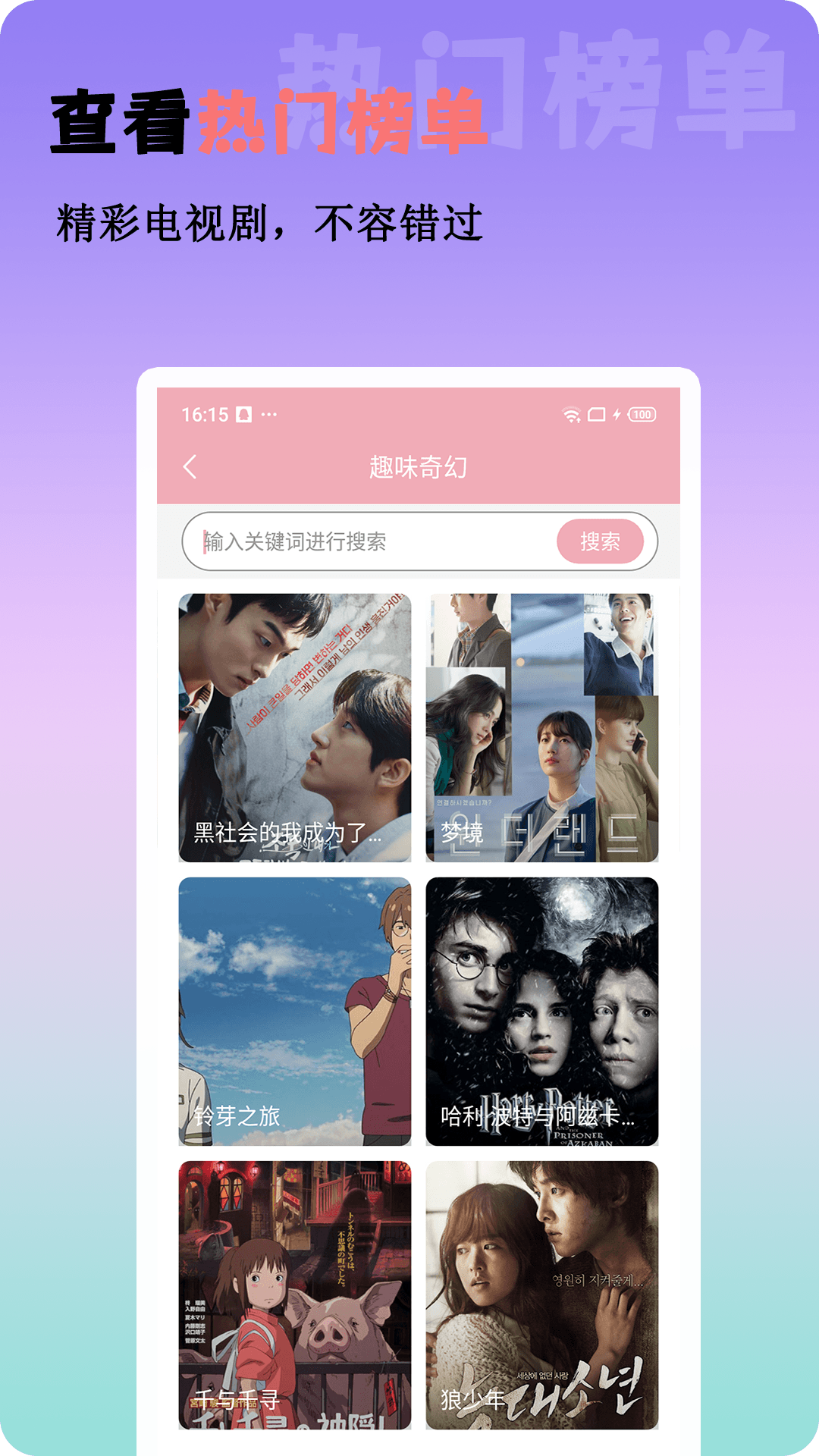 電視劇大全截圖預(yù)覽