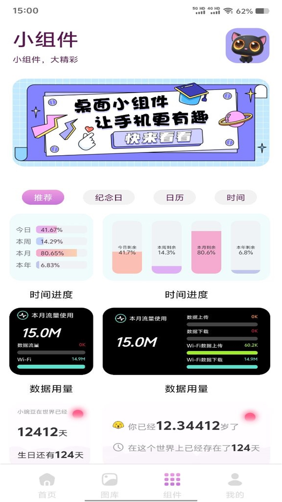 壁紙多多截圖預覽