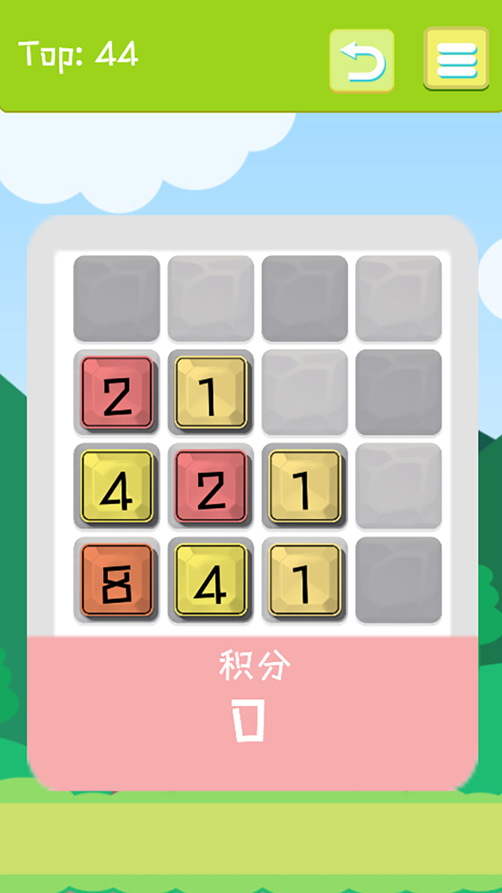 2048 纯净版截图3