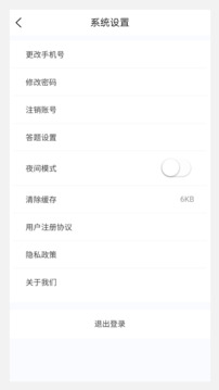 考研100題庫截圖