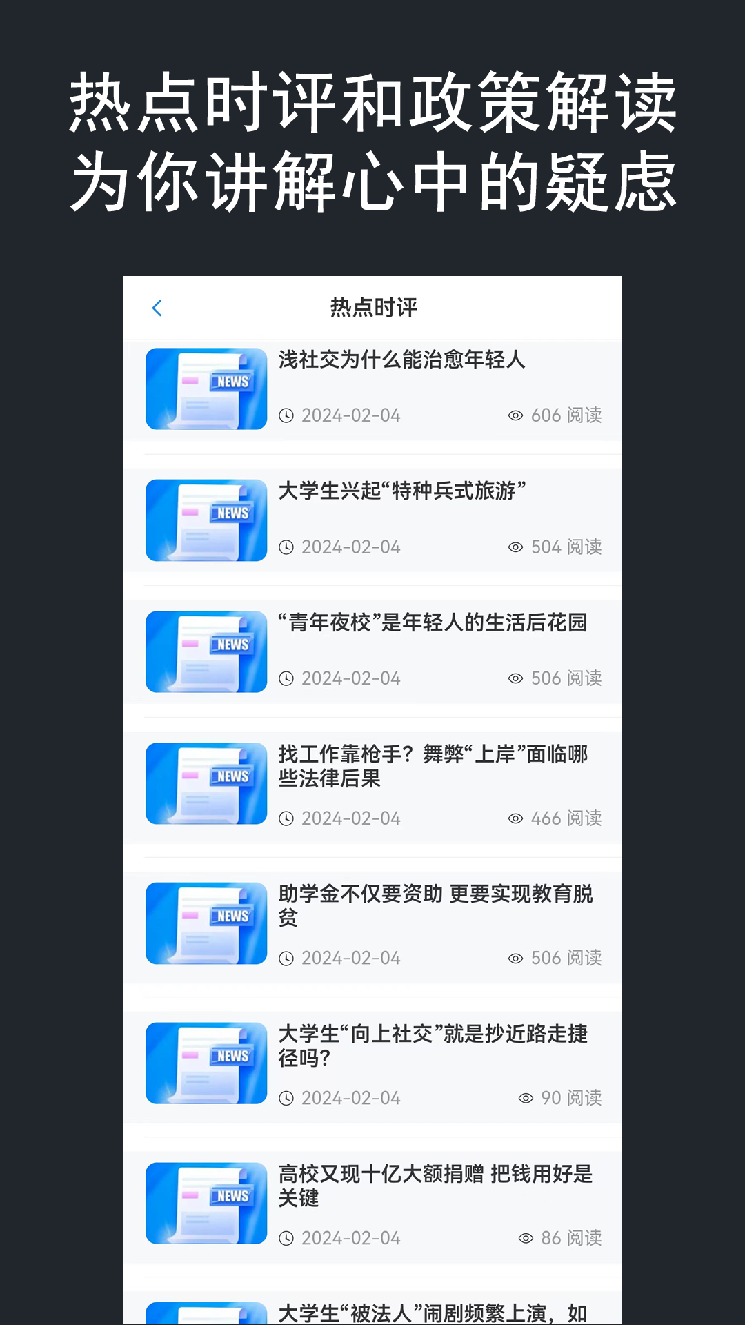 壹心研辅导员截图5