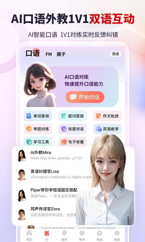 堂吉诃德教育v4.9.7截图4