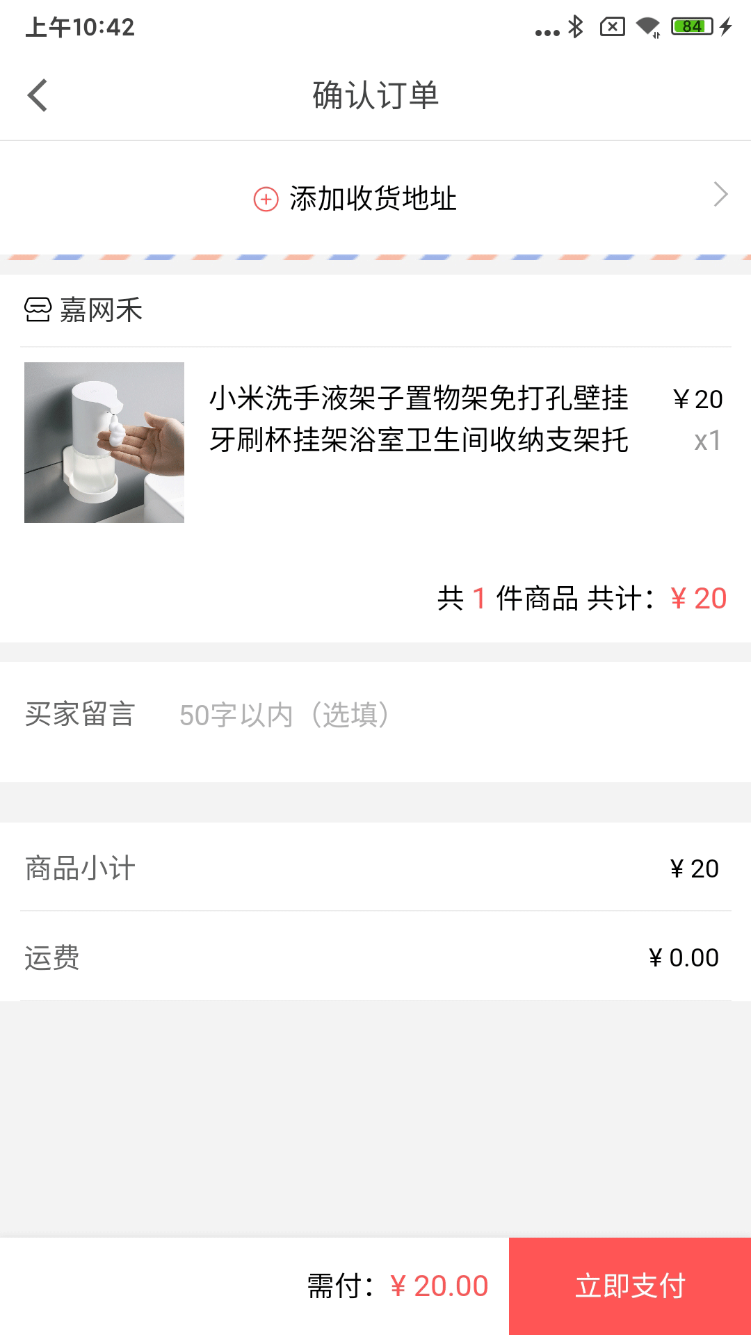 嘉网禾截图4