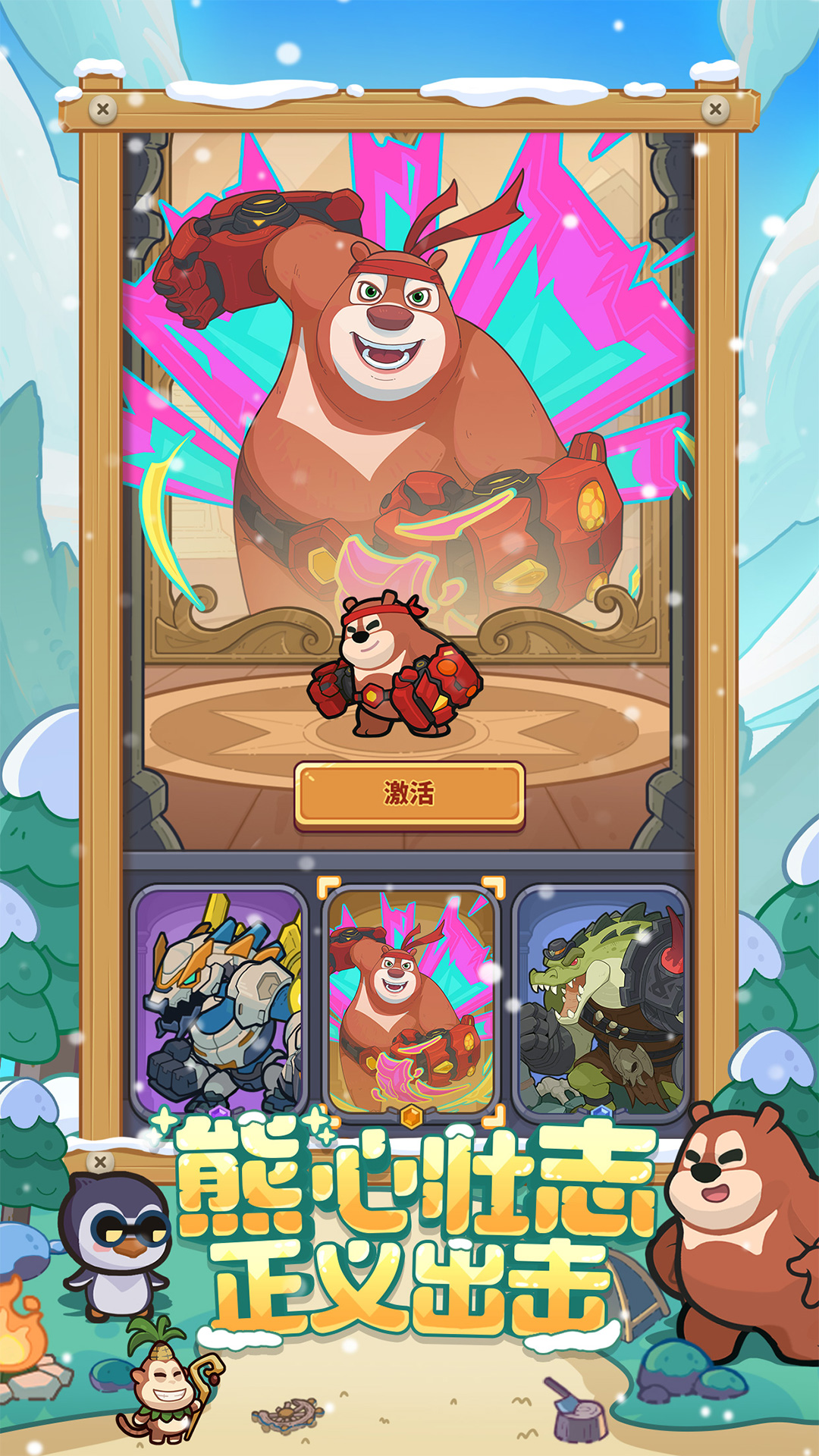 快來當領(lǐng)主截圖預(yù)覽