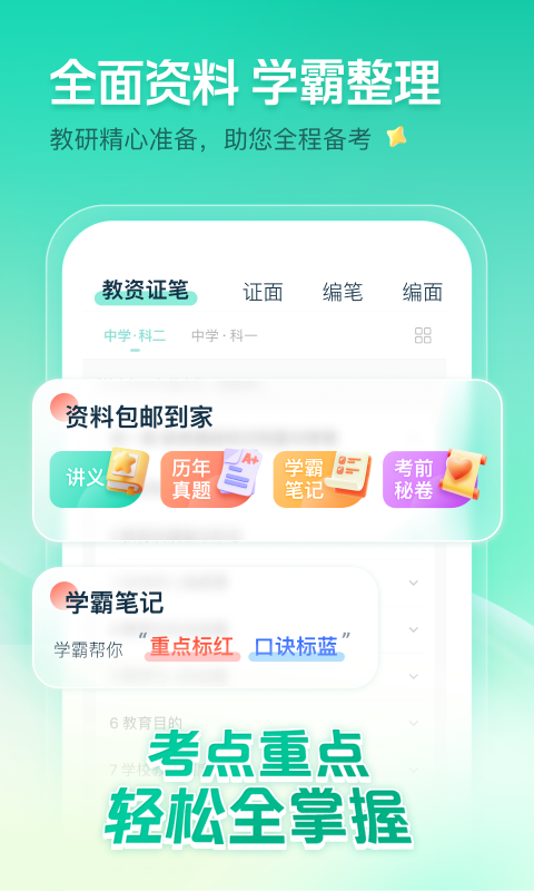 应用截图3预览