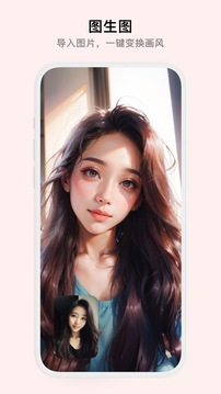 Pofi AI截圖