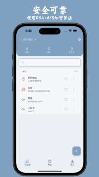 PasSwan截圖