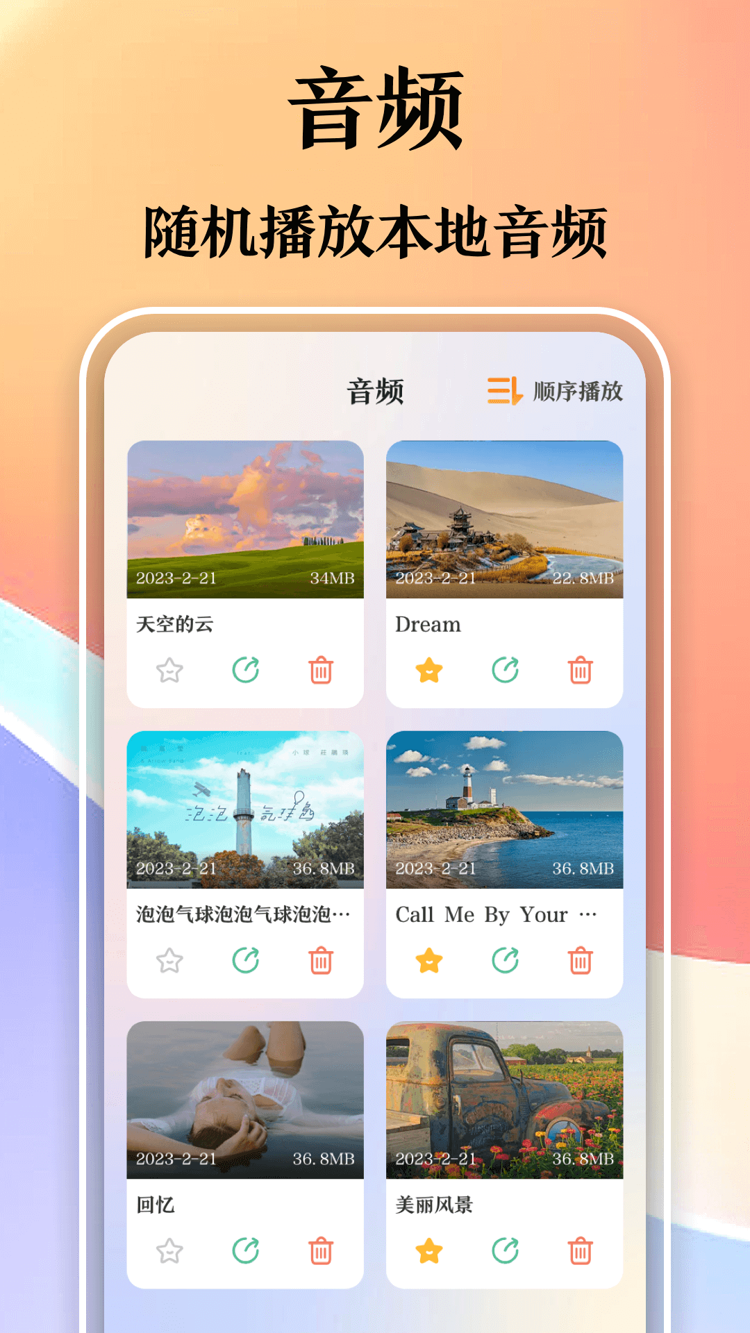 萬(wàn)能播放截圖預(yù)覽