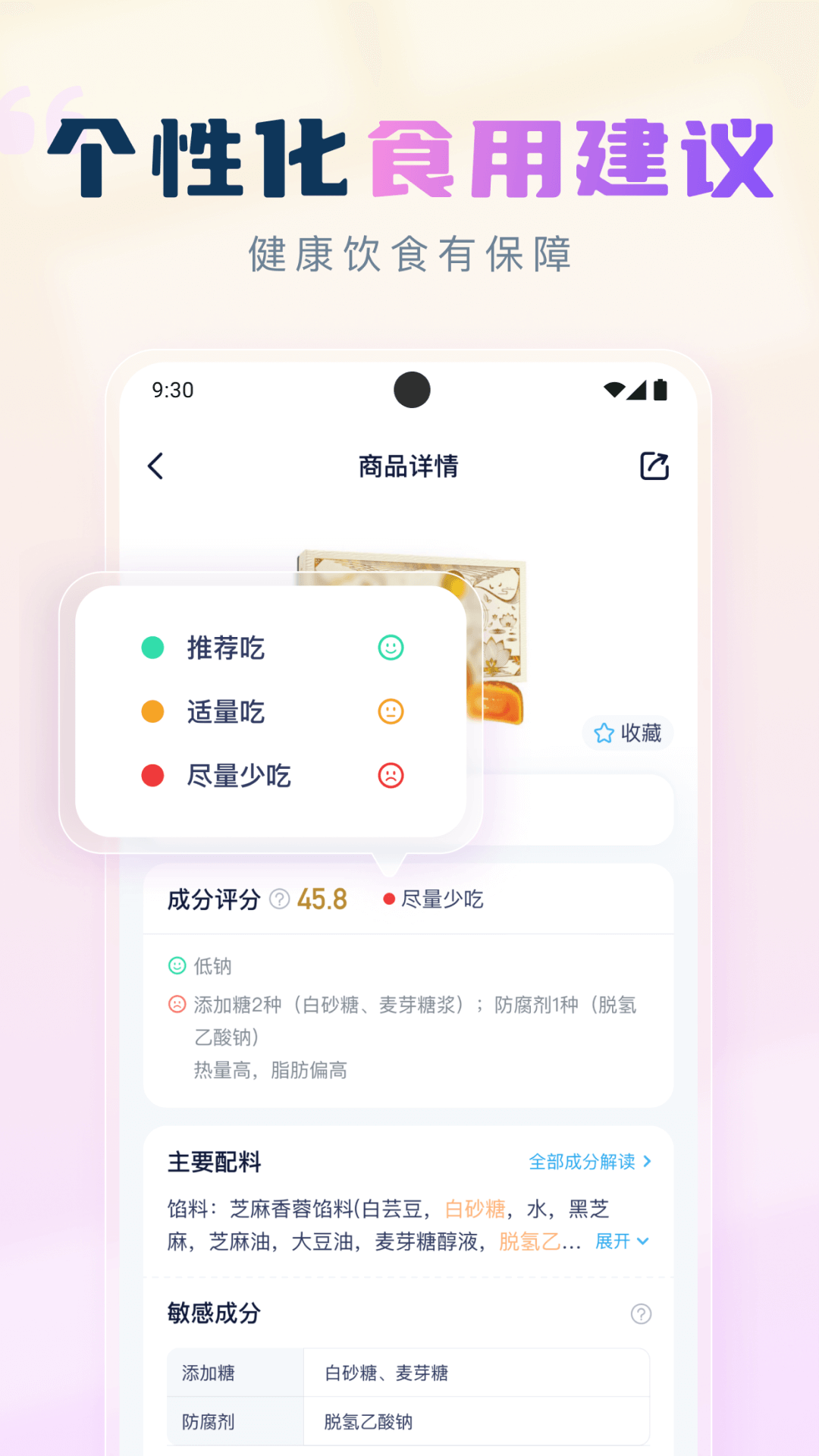 成分喵v1.5.4截图1