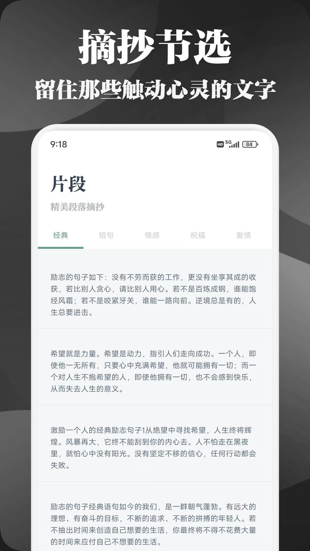 先森文学截图2