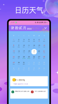 像素天氣截圖