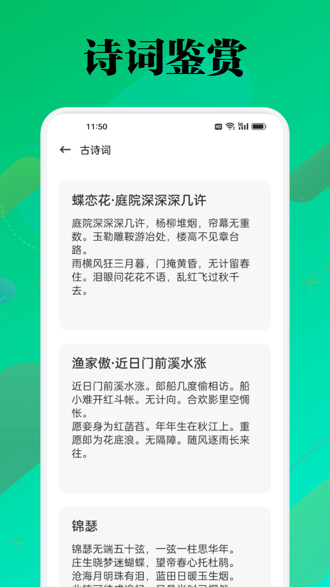 微讀圣經(jīng)截圖預(yù)覽