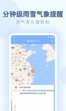 朗朗天氣截圖