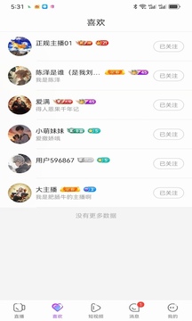 悅秀直播截圖