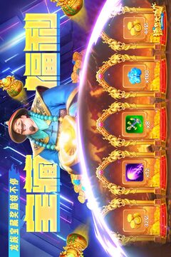 捕魚大咖截圖