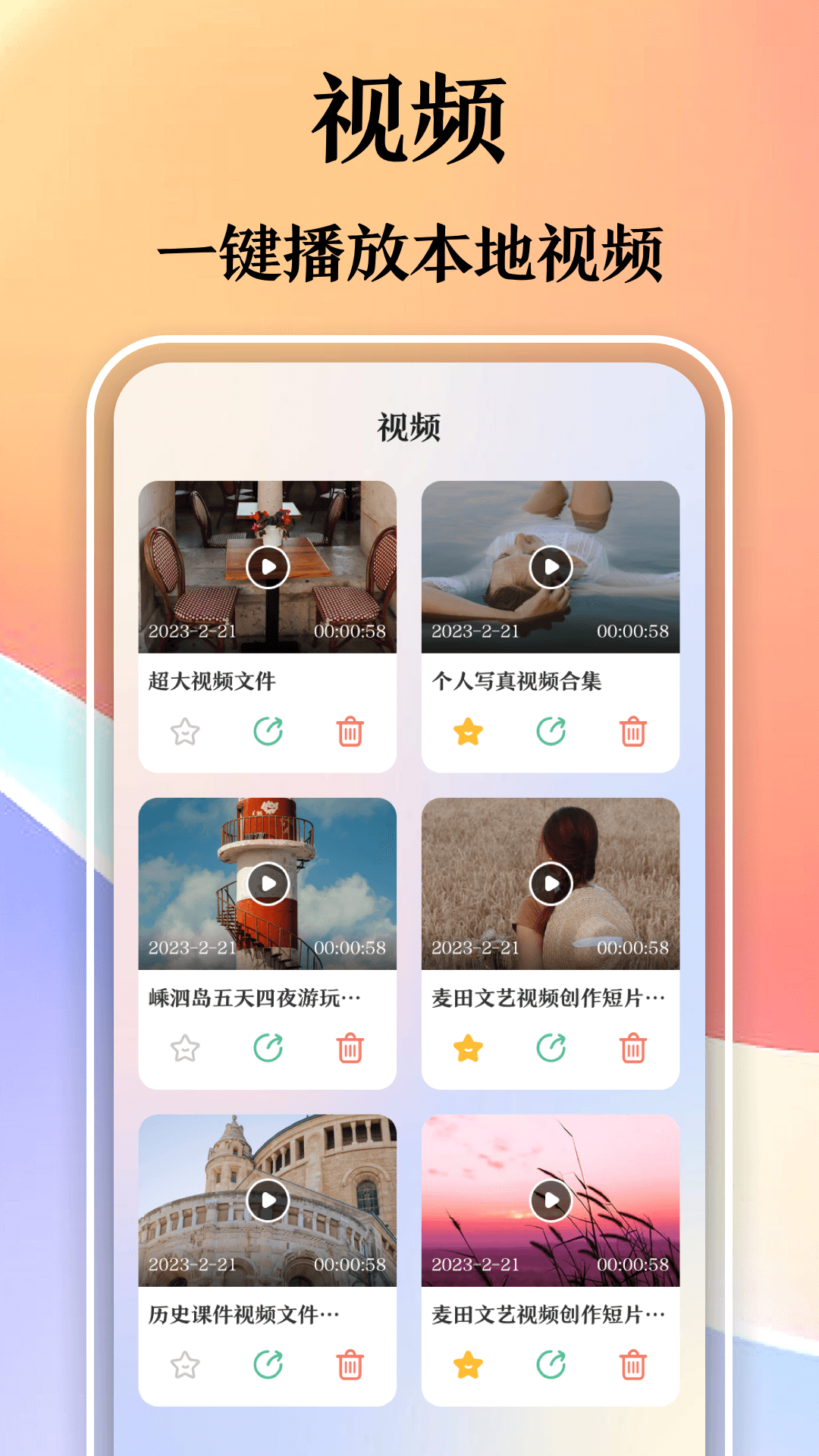 萬(wàn)能播放截圖預(yù)覽