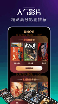 影視大全截圖