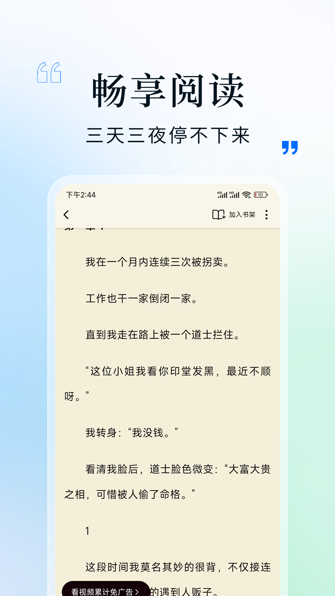 阅趣阁v1.0.8截图1