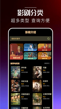 影視大全截圖