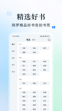 閱趣閣截圖