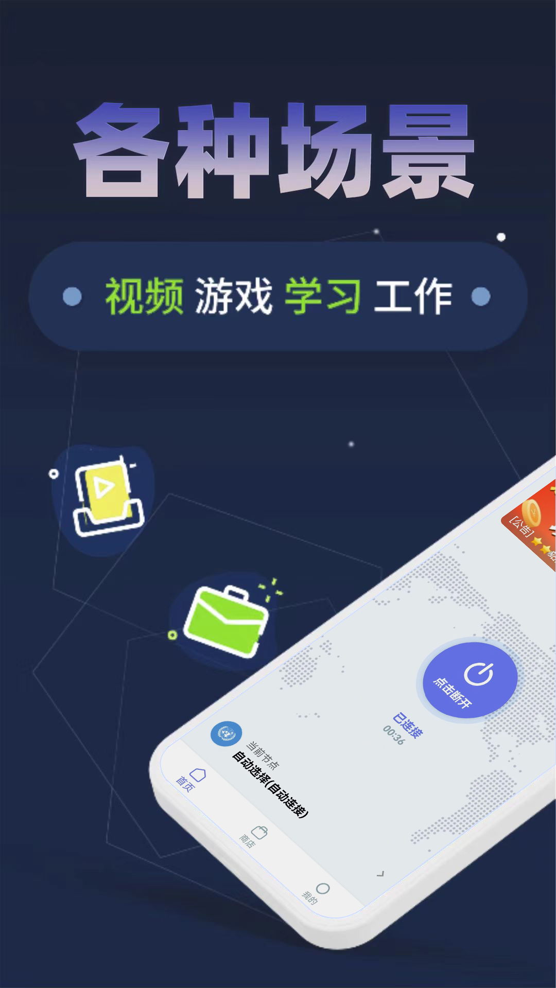 火箭极速版截图2