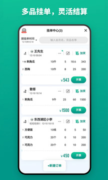 森果貨主幫截圖