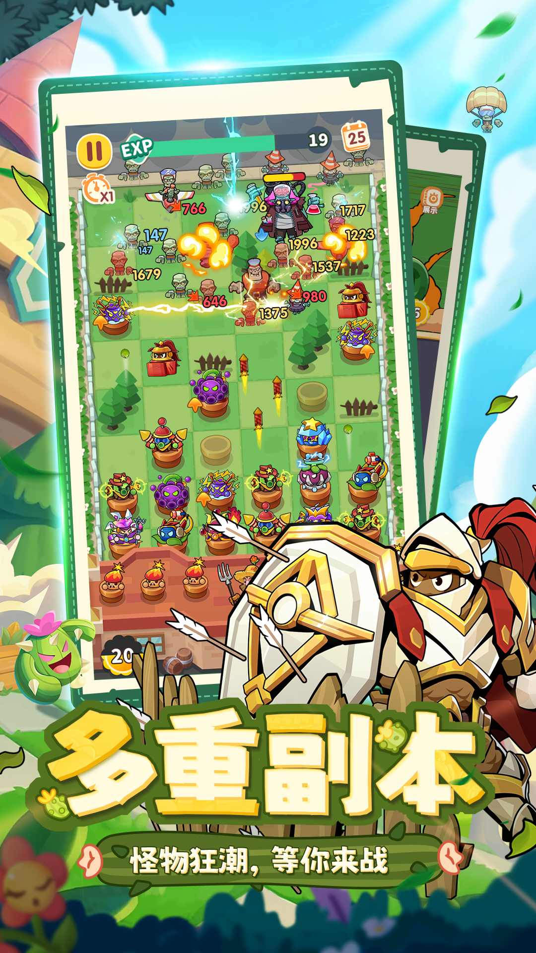 植物萌斗截圖預(yù)覽