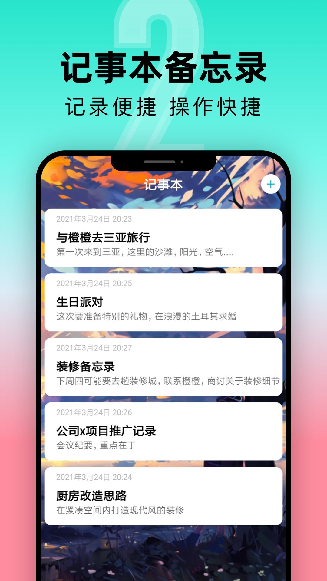 应用截图5预览