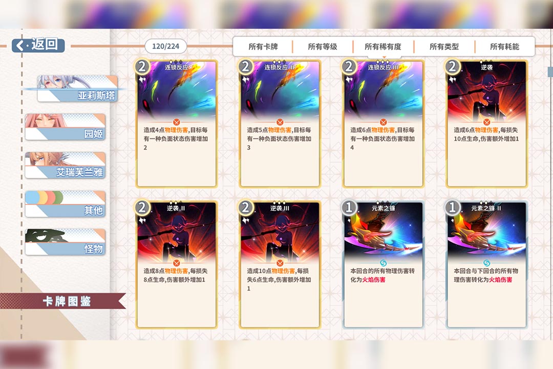 克瑞因的紛爭截圖預覽