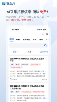 鏈企截圖