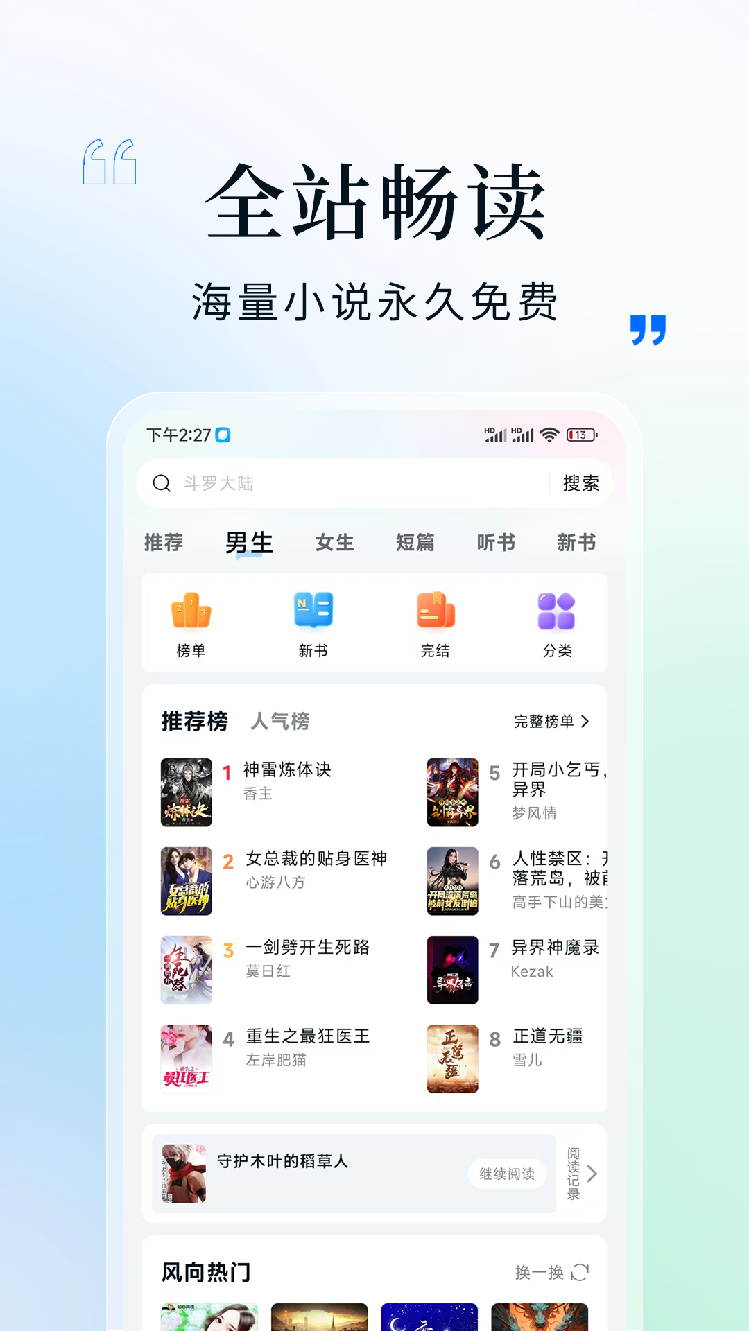 阅趣阁v1.0.8截图4