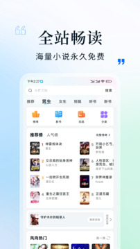 閱趣閣截圖