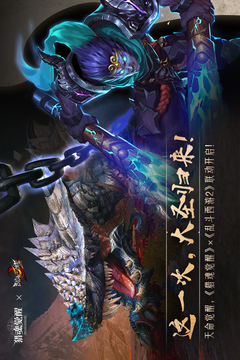 獵魂覺醒截圖