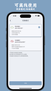 PasSwan截圖
