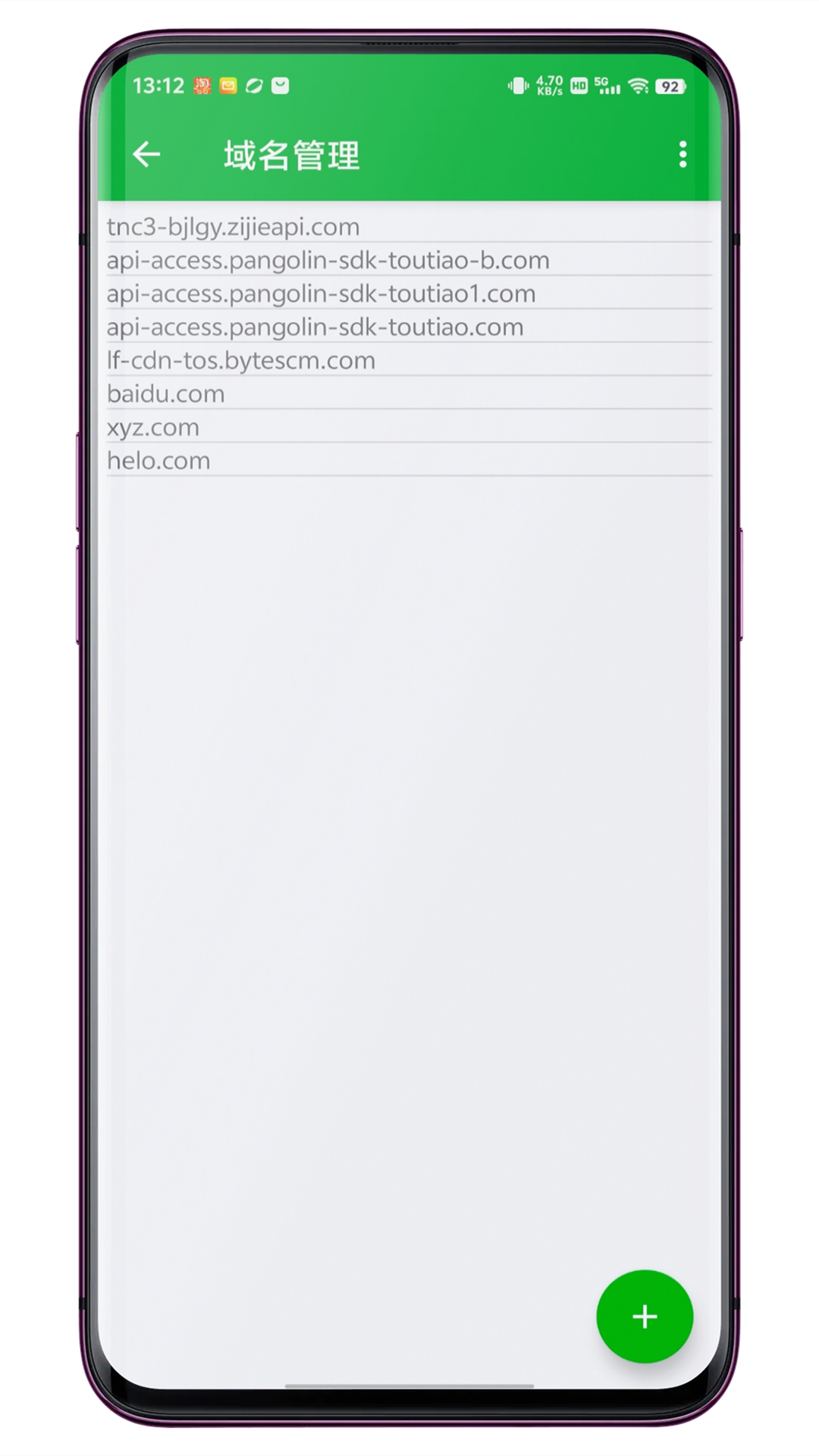 DNS域名屏蔽器截圖預(yù)覽