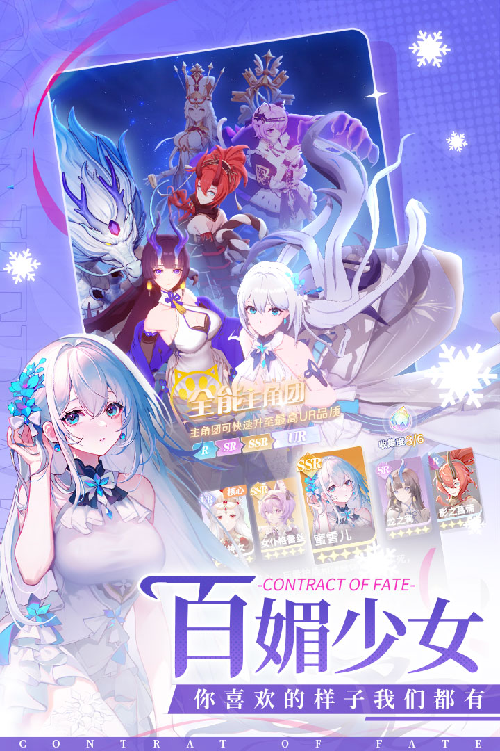 命運圣契截圖預(yù)覽