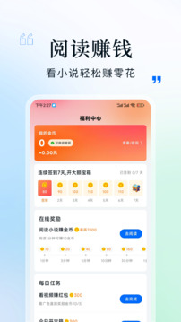閱趣閣截圖