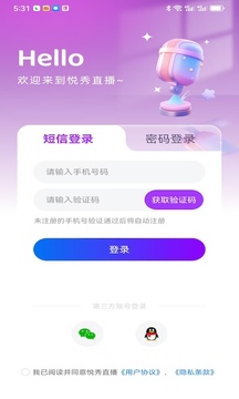 悅秀直播截圖