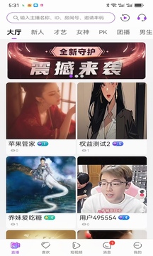 悅秀直播截圖