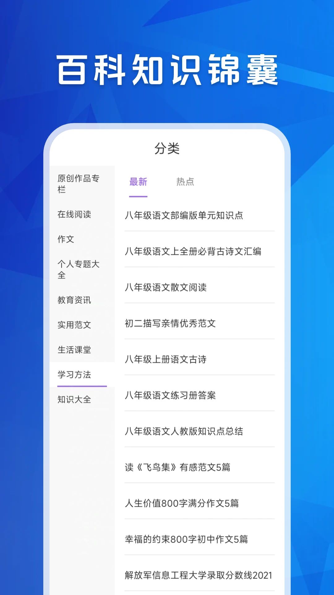 学友教育v1.2截图1