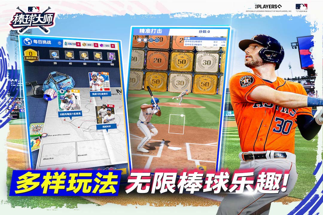 棒球大師截圖預(yù)覽