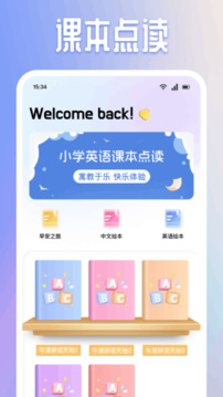 掌上學(xué)堂截圖
