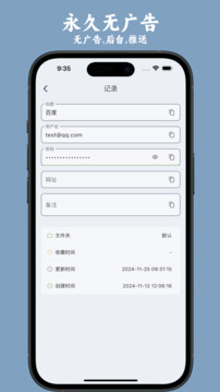 PasSwan截圖