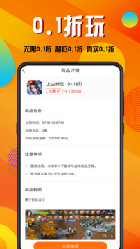 折玩游戲截圖